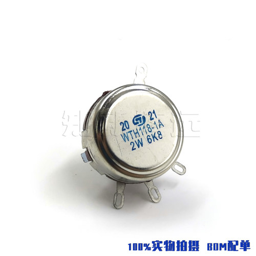 合成碳膜2W电位器WTH1186.8K