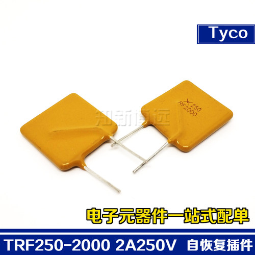 TRF250-2000 自恢复保险丝插件 250V 2A 直插 X250RF2000