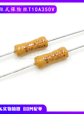 4*12电阻式保险丝 T10A 350V 黄色RTP 慢熔断 编带插件