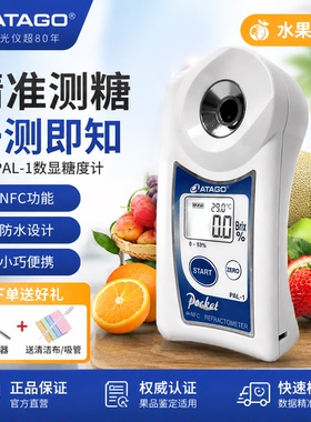 Atago爱拓糖度计PAL-1数显测糖仪水果高精度甜度酸测试仪日本进口