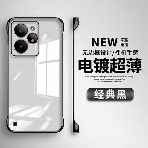适用真我RealmeNeo7Turbo手机壳新款保护套透明无边框超薄散热电镀PC硬外壳半包简约男女
