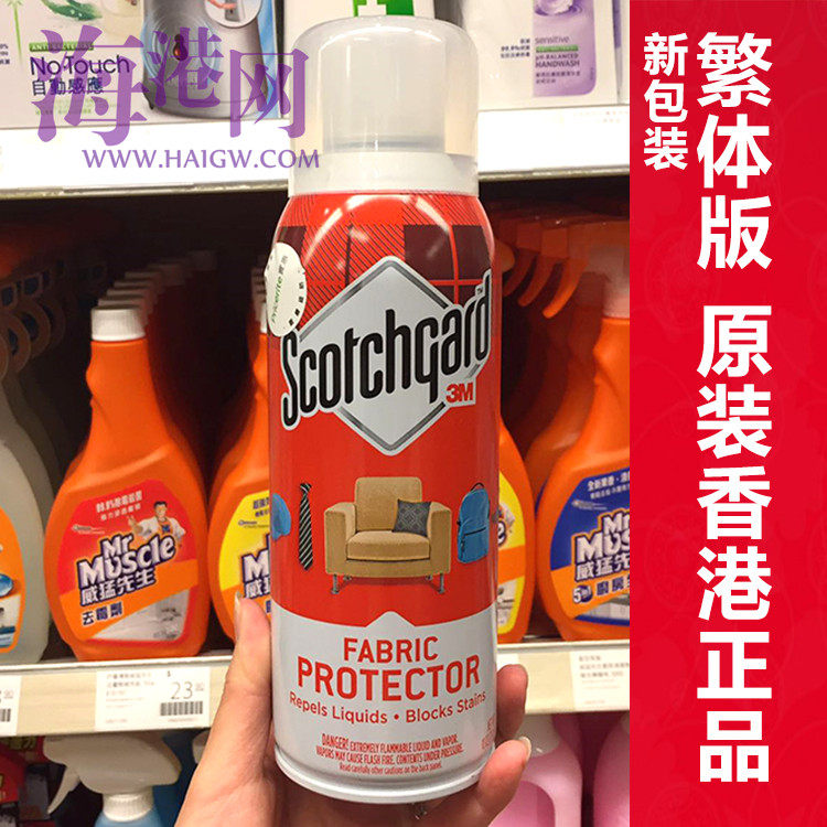 3M Hong Kong Noble Cloth Clothing Furniture Antifouling agent 283g scotch gard FABRICin the Care cleaners/Sanitary napkins/Paper/Aromatherapy , Furniture/Leather care products , Furniture Cleaning/Care agent  category - from Buy2taobao.com to provide professional Taobao agent buy service