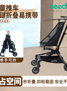 seedling婴儿推车遛娃神器轻便折叠手推车宝宝儿童旅行伞车可登机