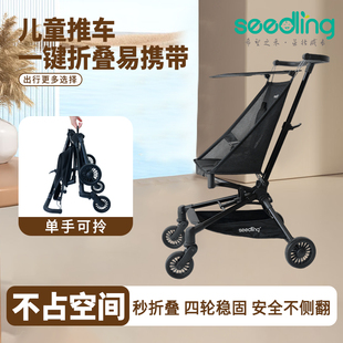 seedling婴儿推车遛娃神器轻便折叠手推车宝宝儿童旅行伞车可登机
