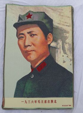 八角帽红色怀旧收藏宣传画刺绣织锦画客厅装饰画90*60cm