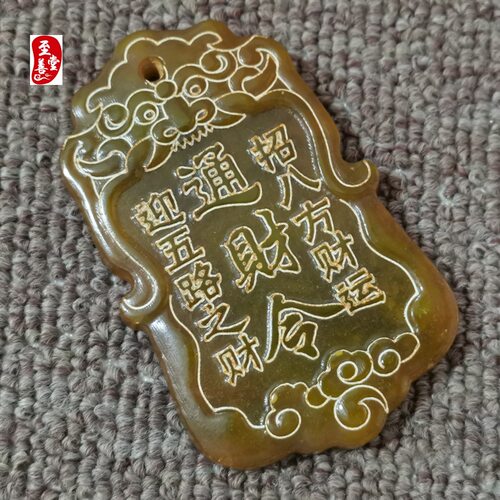 玉石仿古玉老玉天然岫玉雕通财令