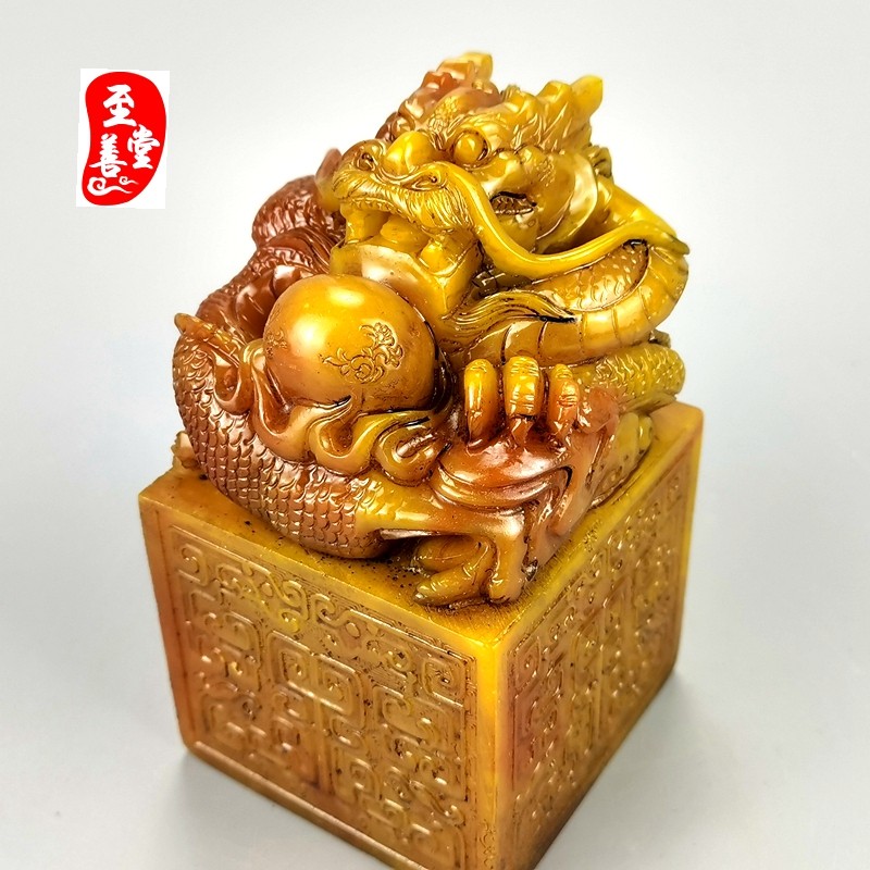 古玩仿玉石原石寿山石雕老田黄石单龙戏珠印章玉玺客厅装饰