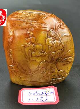 古玩收藏仿玉石原石寿山石雕老田黄石二人相伴随型摆件客厅装饰