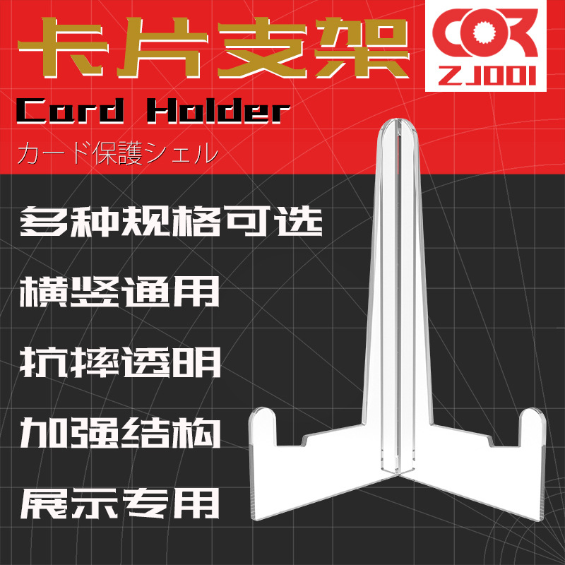 支架卡牌卡砖宝可梦COR收藏展示