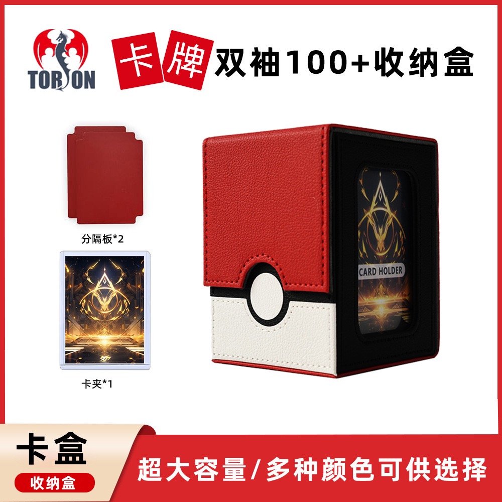 ptcg宝可梦卡盒PU卡盒开窗牌盒