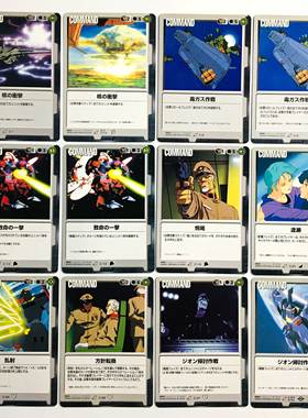 高达对战卡 GUNDAM WAR 提坦斯 指令卡 COMMAND 黑色R卡 单出1