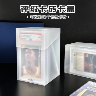 BGS 公博 CCG CCIC 保粹卡牌卡片评分卡砖收纳盒 CGC 评级卡盒PSA