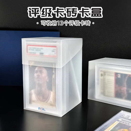 评级卡盒PSA/BGS/CCG/CGC/CCIC