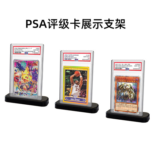 PSA评级卡支架展示架35PT卡牌DIY