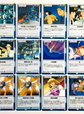 高达对战卡GUNDAM WAR 地球联邦军 指令卡 COMMAND 蓝色R卡 单出2