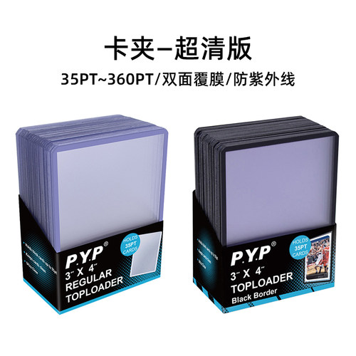 35PT卡夹宝可梦游戏王保护套球星