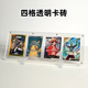 4连卡砖35PT强磁卡砖万智牌球星卡宝可梦游戏王高清展示框保护壳