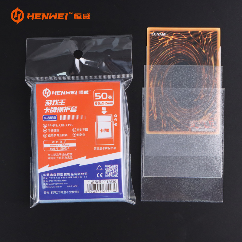 游戏王恒威外套外胆官套牌套妹套