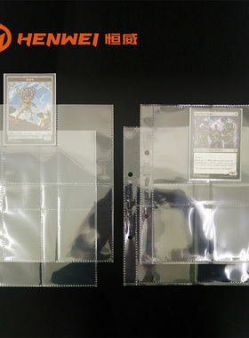 恒威透明4格卡页四格卡册活页内页万智牌球星卡游戏王宝可梦PTCG