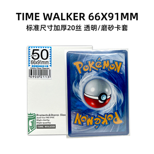 TW卡套 保護套 寶可夢 PTCG 磨砂牌套 三國殺 加厚 萬智牌