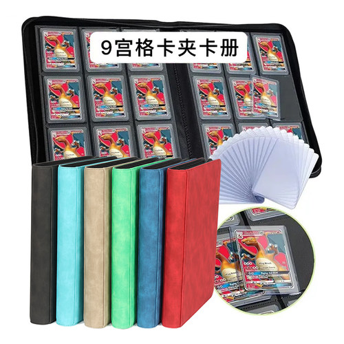9格卡夹35PT游戏王PTCG球星卡册