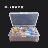 卡盒牌盒奥特曼DIY透明收纳盒动漫卡片日系小卡游戏王便携卡牌盒