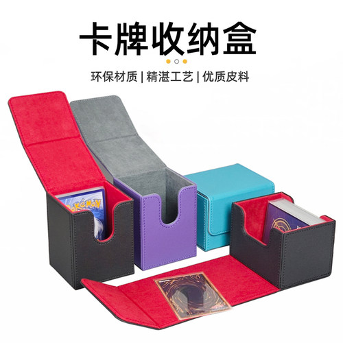 PTCG卡盒卡组游戏王卡牌盒DIY