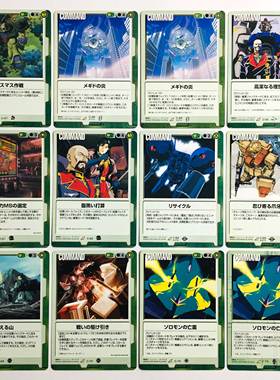 高达对战卡GUNDAM WAR 指令卡 COMMAND 绿色 R卡 单出3