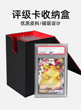 PSA评级卡砖收纳盒CCG藏卡公博保粹万智牌游戏王宝可梦球星卡盒