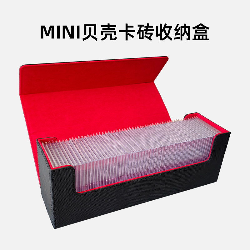mini贝壳卡砖收纳盒PTCG收纳盒游戏王卡盒球星卡三国杀皮质卡牌盒