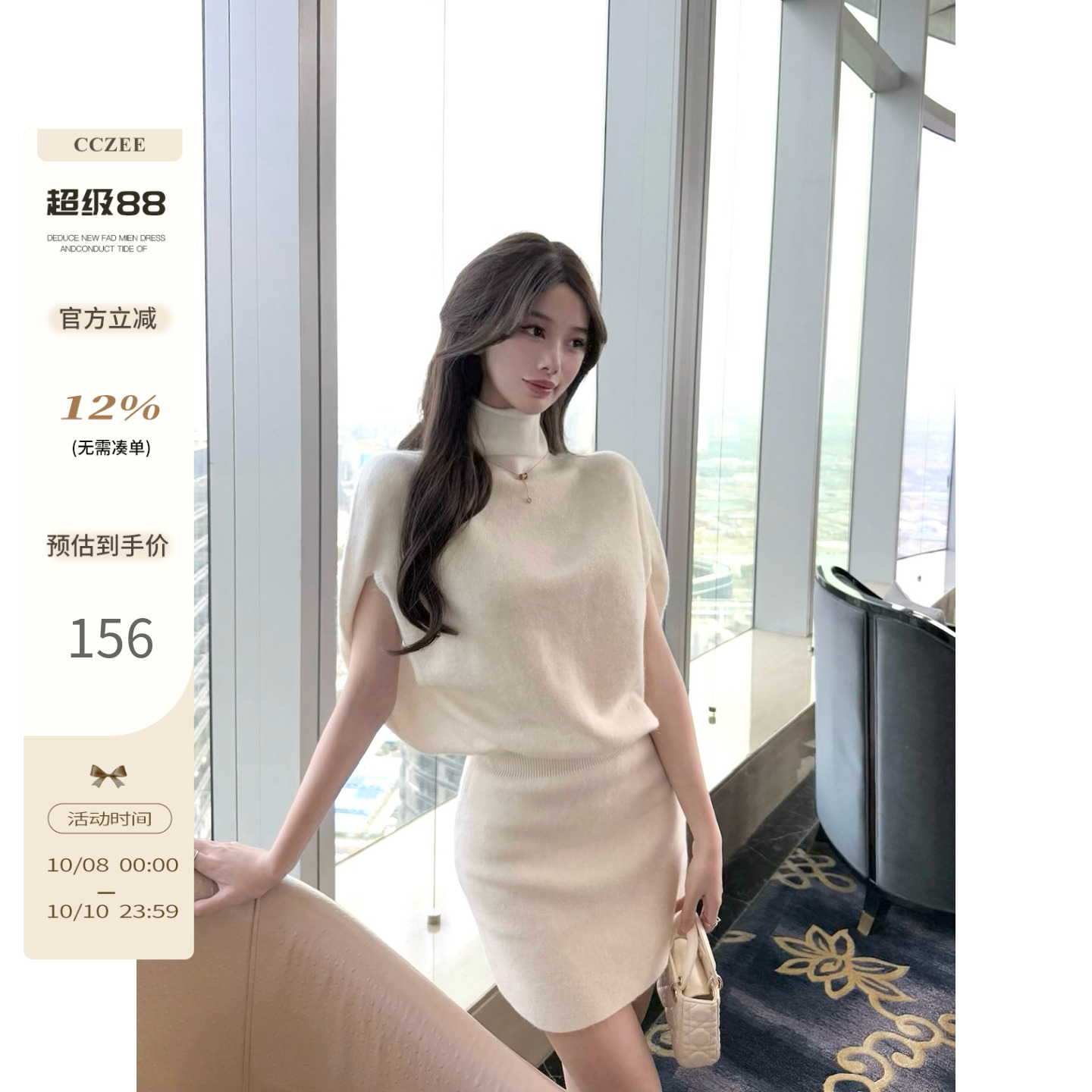 CCZEE 岛山冬日 韩女银丝蝙蝠袖御姐范高领包臀连衣裙女洋气时尚