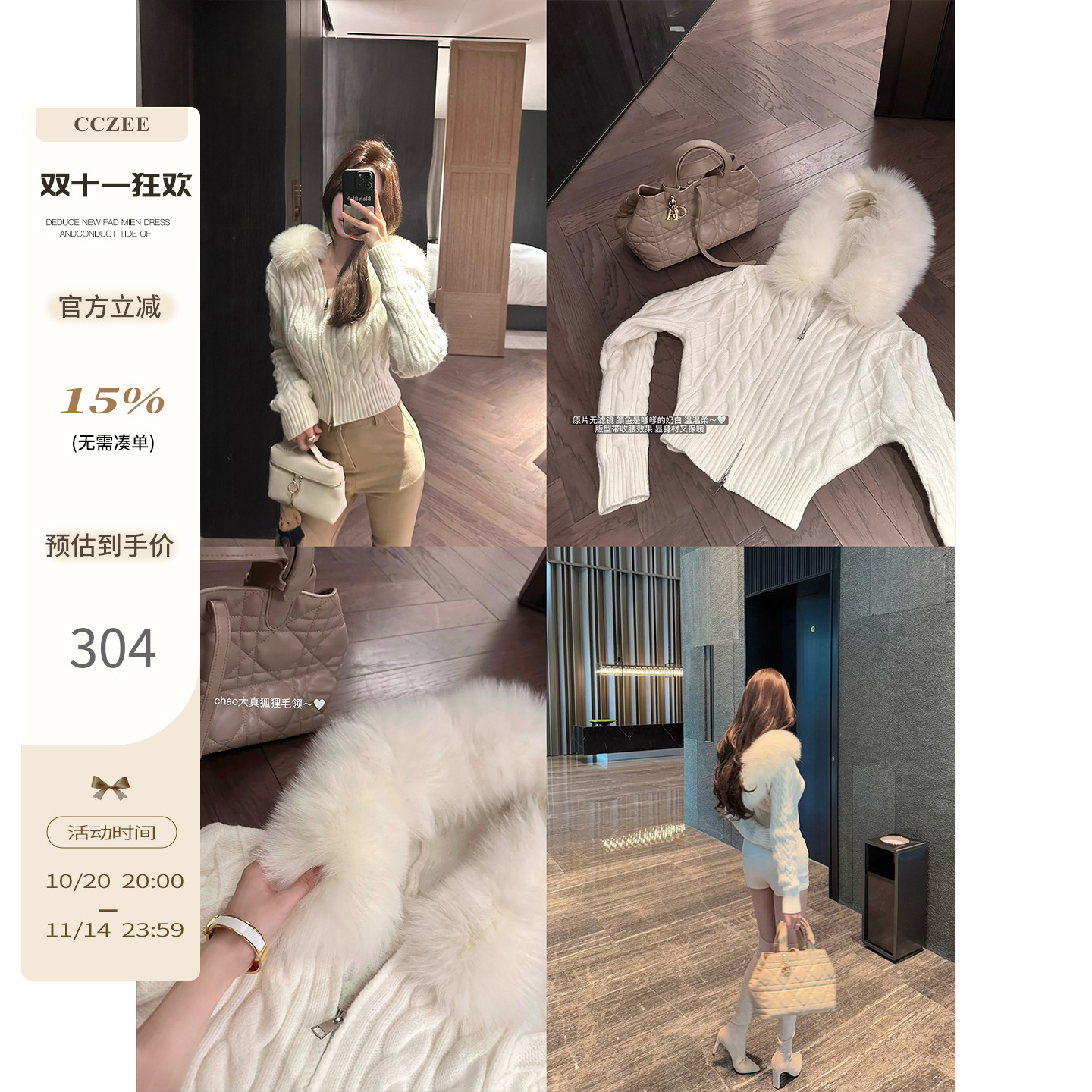 CCZEE【起司奶芙】连帽狐狸毛领针织外套女秋冬麻花修身短款开衫