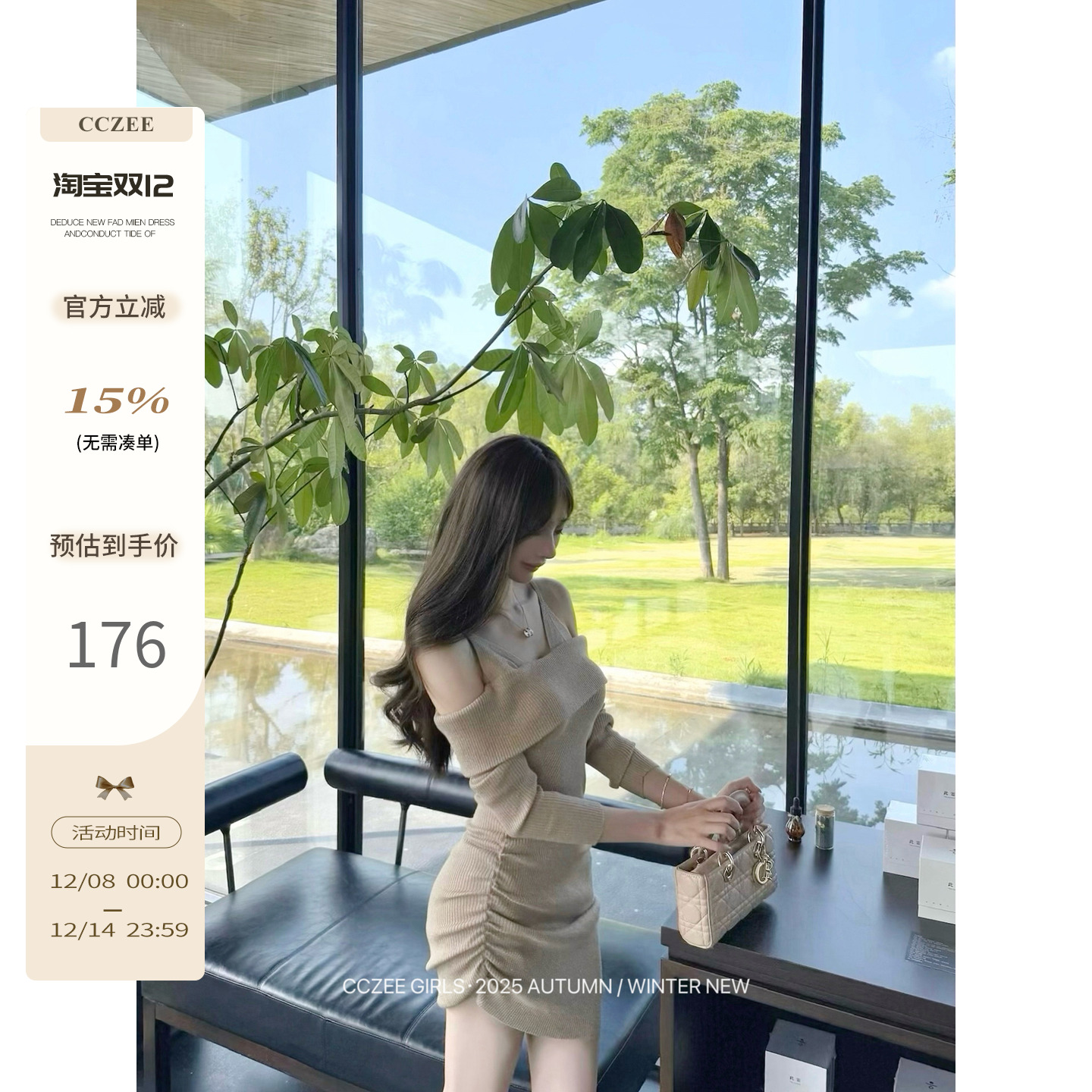 CCZEE 【温柔交织】设计感长袖露肩假两件抽褶早秋针织连衣裙女