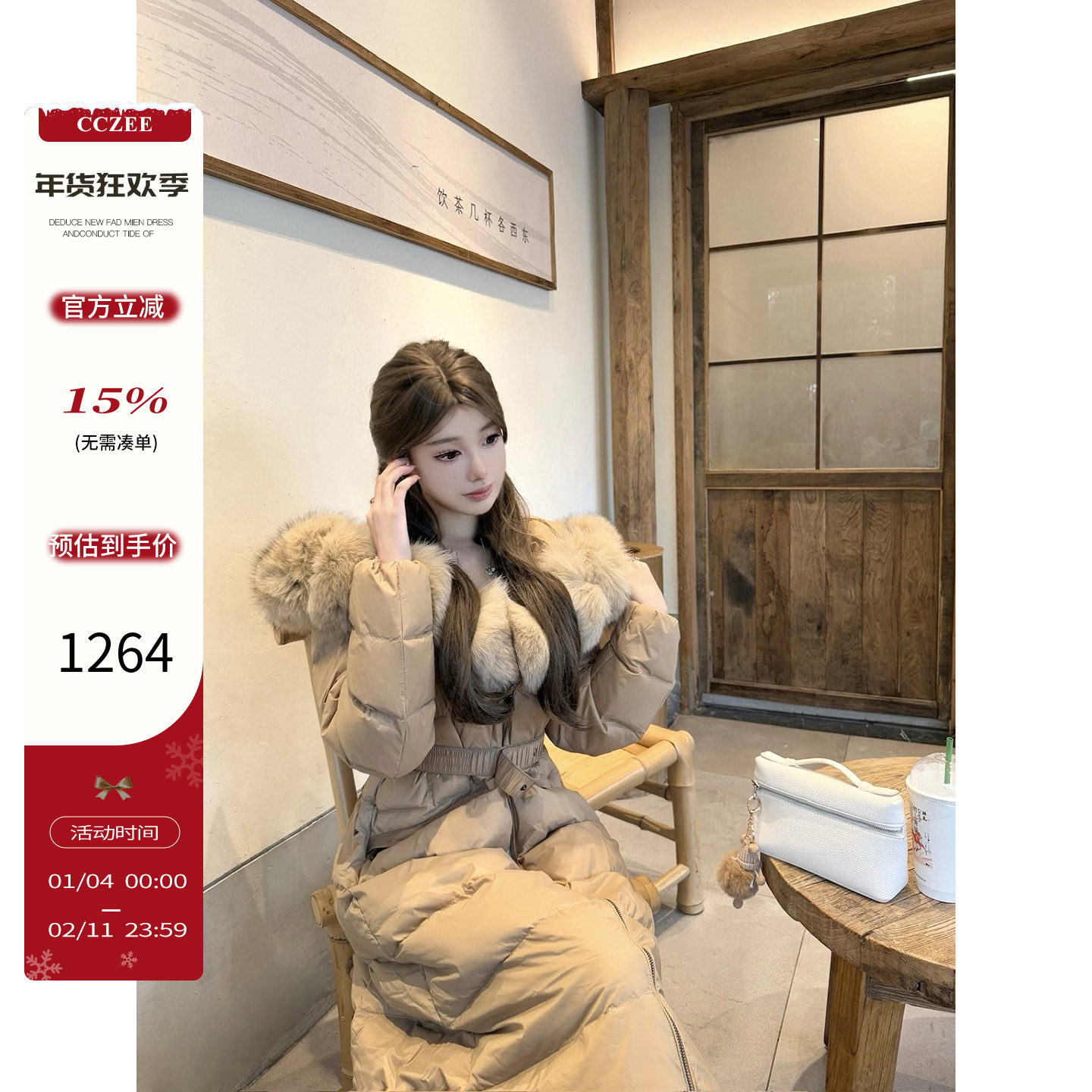 CCZEE 【冬日摩洛哥】大毛领连帽羽绒服女收腰白鸭绒长款保暖外套,女装/女士精品,羽绒服,淘宝优惠券,粉丝福利购,淘宝优惠卷