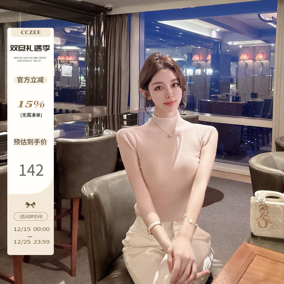 CCZEE clean fit韩系经典羊毛正肩短t半高领修身上衣女