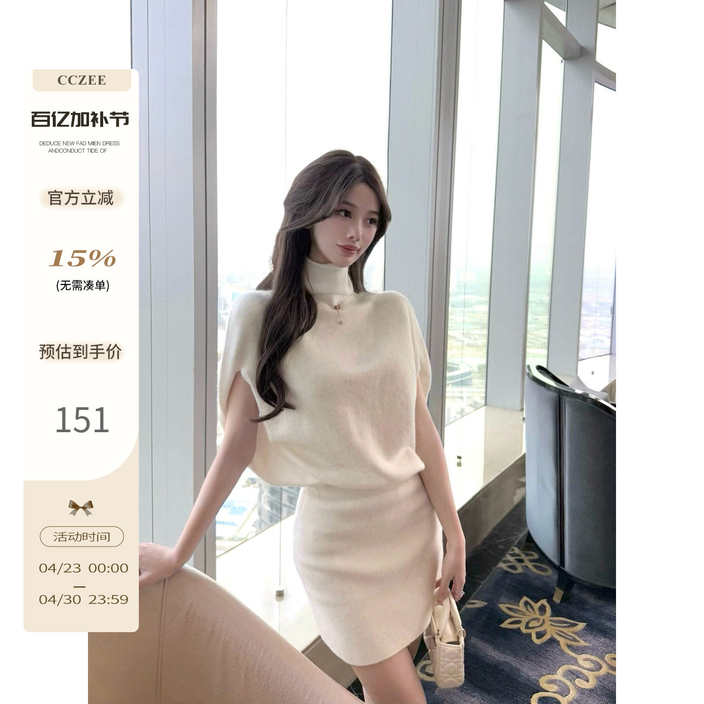 CCZEE 岛山冬日 韩女银丝蝙蝠袖御姐范高领包臀连衣裙女洋气时尚