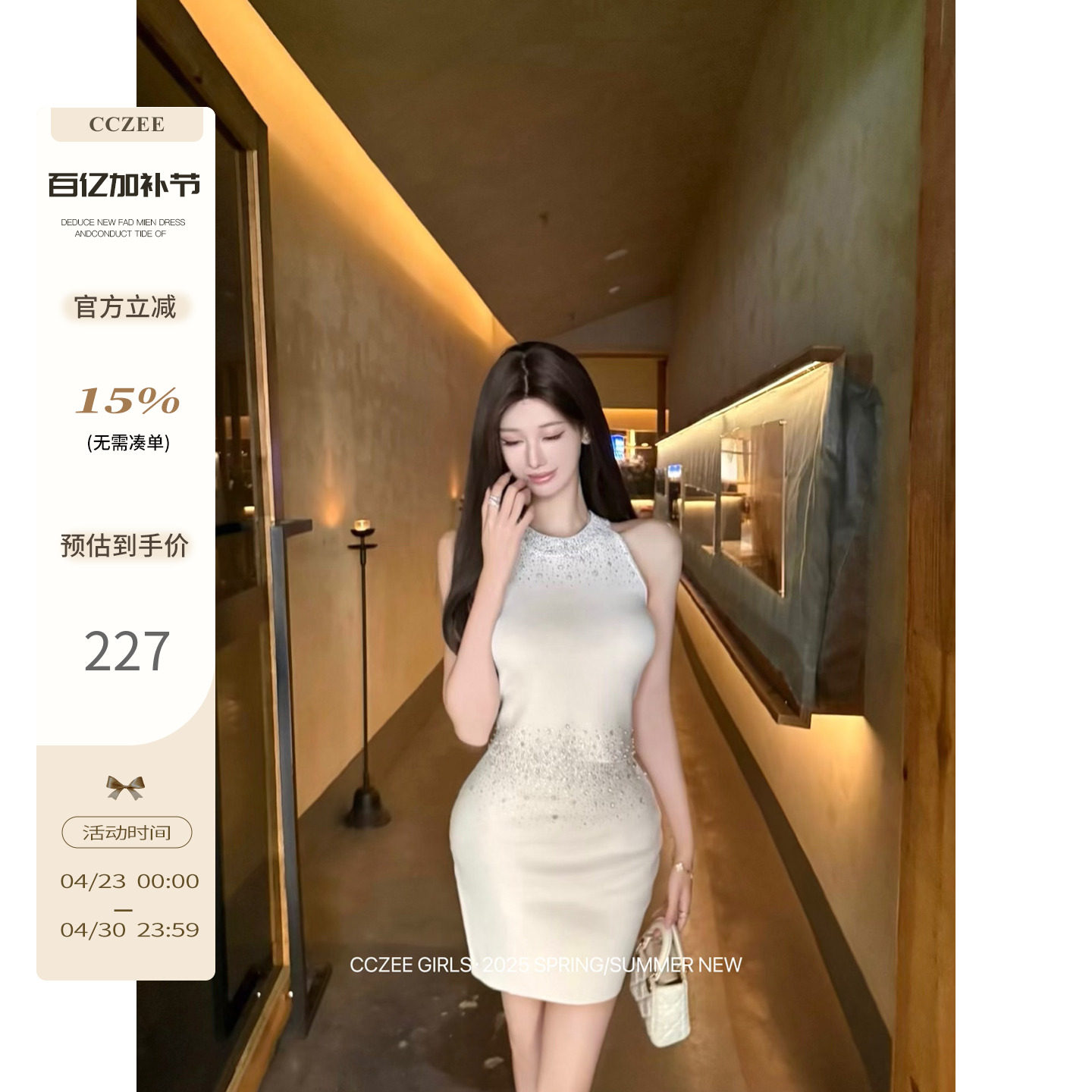 cczee 星河入梦 修身显瘦圆领无袖针织背心女高腰包臀短裙两件套