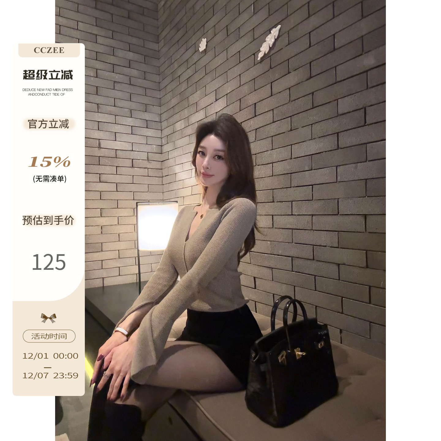 CCZEE 冬季纸片人 羊毛发热v领喇叭袖针织上衣打底针织衫修身显瘦