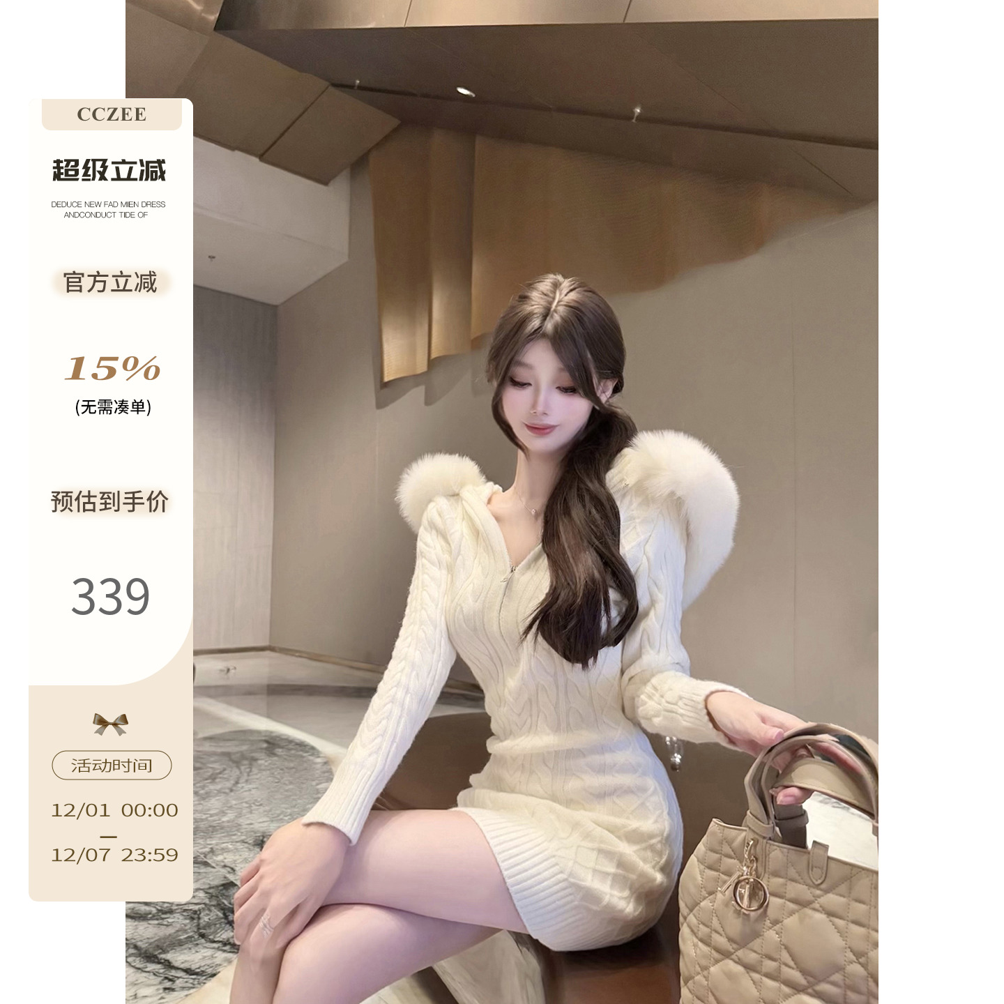 CCZEE【北国雪夜】狐狸毛针织连衣裙女秋冬连帽毛领修身气质裙子