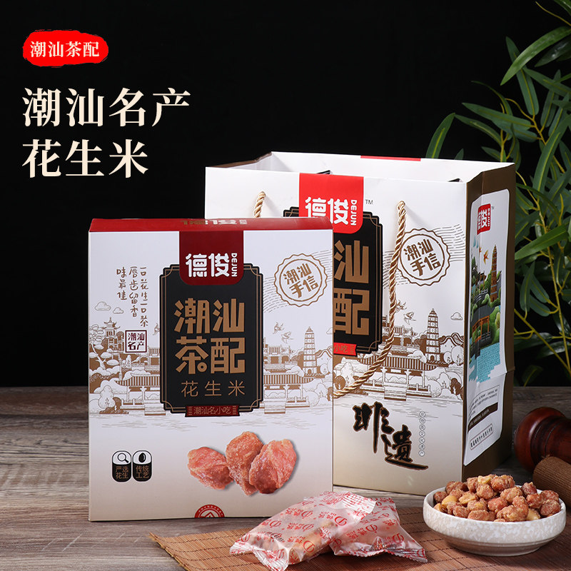 德俊香酥花生占小包装脆皮花生米裹衣花生特产儿时怀旧零食送礼装