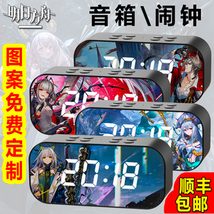 明日方舟周边闹钟二次元阿米娅黍博士音律联觉同人蓝牙音响箱动漫
