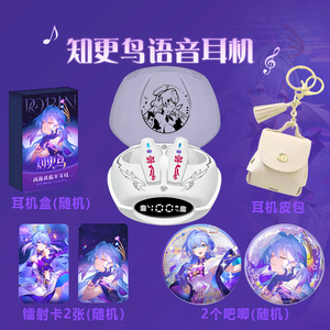 知更鸟蓝牙耳机周边联名款联动无线原声提示音水月同人动漫二次元