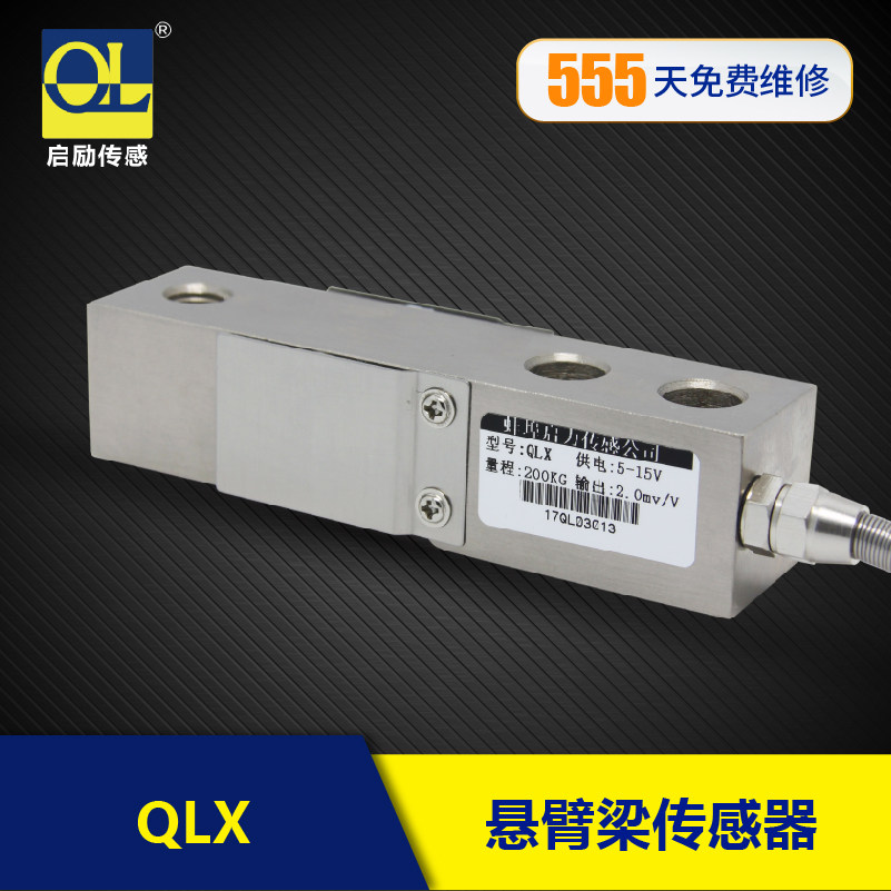 工业反应釜悬臂梁称重传感器模块2t承压头荷重压力罐体测力500KG