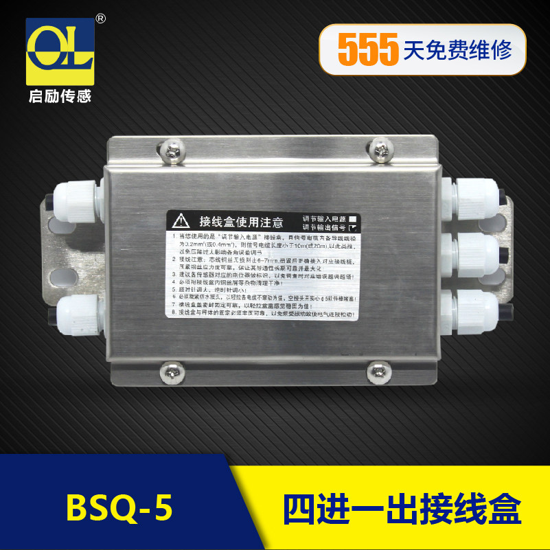 BSQ5称重传感器不锈钢金属接线盒4进1出信号集线防护外壳启力