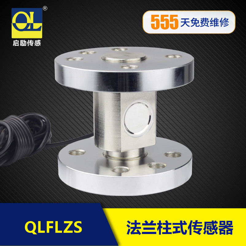 启励拉压力扭矩称重传感器应变式测力大量程10T30T