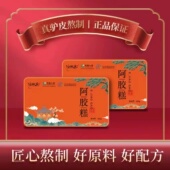 山东特产阿胶糕200g洛胶堂