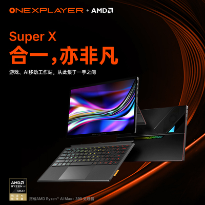 OneXPlayer游侠X1PROEVA