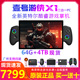 一号本OneXPlayer X1飞行家F1掌机小电脑游戏机 壹号本游侠X1