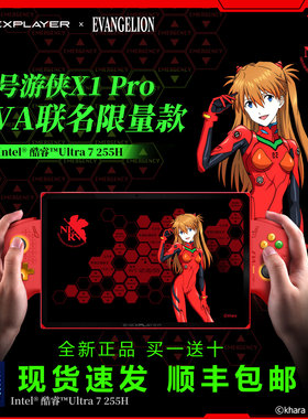OneXPlayer游侠X1PRO EVA联名限量版游戏掌机小电脑 游戏机AIR