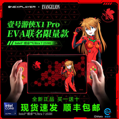 OneXPlayer游侠X1PROEVA